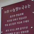 나눔멸치국수 이미지