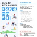 춘천자전거 네이버블로그