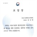 의료법인참예원의료재단 이미지