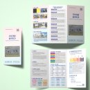 대광인쇄와사진 | 학교 홍보 리플렛 당일인쇄