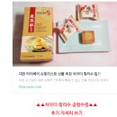 대만 까르푸 쇼핑리스트 과자 치아더 펑리수 꿀팁