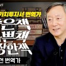 [와이스트릿X이건 번역가] 인터뷰 풀영상 이미지