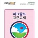 (주)부산파크골프 이미지