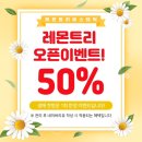 레몬트리에스테틱 | 남천동 에스테틱 남천동 피부관리 “쿨다운장벽관리+에너지테라피 어깨관리” 후기