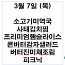대치시대학사