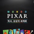 성수 픽사전시 후기｜&#39;문도 픽사&#39; 속으로! 토이스토리부터 엘리멘탈까지 총정리