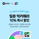 빅카메라 이미지