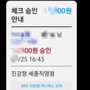 진강정 세종점