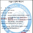 전기통신소방안전공사 이미지