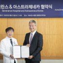 한국아스트라제네카 이미지