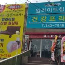 수목토일라이트 이미지