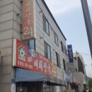 신정골뼈해장국성환점 이미지