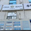 상현로 | 수지 피부관리 제대로 받고 온 올가드림뷰티 수지상현점 토브웨이브 후기