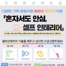 비전종합인테리어 이미지