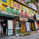 은행동비비큐집 이미지