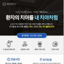 서울미니플란트치과의원 이미지