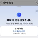 성북35 | 누워서 하는 다이어트, 성북구 장위동 셀포랩에센셜 관리후기