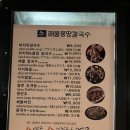 해물몽땅칼국수 이미지