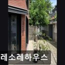 꼬레소레하우스 | [망원동 디저트] 꼬레소레하우스 망원동 디저트, 아늑한 공간
