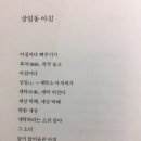 상일세탁소 - 해운대구 송정광어골로82번길 85-11 | 상일세탁소
