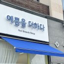 순천젤네일 추천 여름맞이 시럽패디 예쁜 왕지동네일 예쁨을더하다 재방문 후기