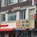 맘스터치 중앙대점