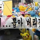 흰둥이네 인형뽑기 이미지