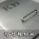 장정형외과의원 이미지