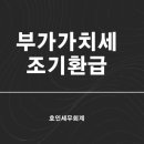 호인세무회계 이미지