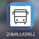 파리바게뜨논산입소대대 | <🐻🪖서울에서 논산 훈련소 가는 법 핵심 간편 총정리!>ㅣ논산역 택시ㅣKTX, 고속버스 비교ㅣ간편한 예매...