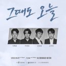 연극 그때도오늘 이미지