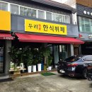 미가한식뷔페 - 옹진군 | 서초구 한식뷔페 두리미가 | 교대역 근처 1만 원 가성비 좋은 집밥 뷔페 두 번 방문 후기