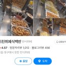 미친뷔페식백반 이미지