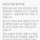 주식회사 광축 | 빵집에서의 3%포인트적립동시에 네이버페이1%적립( 신한은행카드경우만 1년 사용 후기 -계속 추가기록예정)