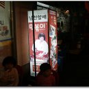남천할매떡볶이 이미지
