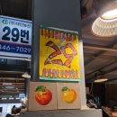 29번과일