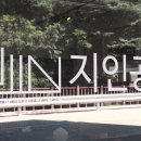 지인공방 이미지
