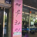 여우속눈썹 - 북구 | 여우속눈썹