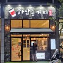 태그아웃 | 울산 일산지 맛집 카페 하삼동커피 울산일산점 테이크아웃 후기