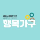영주시농업기술센터 본소 | 영주 사무용가구│영주시 농업기술센터 사무용 가구 납품 후기