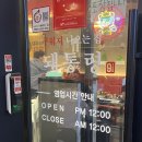 짜글이돼통령 | 동탄역 돼통령 후기 | 동탄역 심겹살 맛집 돼통령 | 동탄역 회식맛집 돼통령 솔직후기