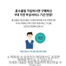 J신부의 혼수가전 졸업 꿀팁 총정리