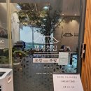 복길이족발보쌈시지본점 | ::부산맛집/명지맛집/쭈꾸미보쌈/점심특선/보쌈맛집/한상차림:: 명지첫집