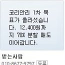 10월 5일 무료추천종목 매매현황 및 문자전송 내역 이미지