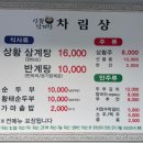 대가상황삼계탕