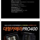 대형차 전용 CCD/CMOS 후방카메라 판매합니다!!! 이미지