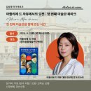 북아뜨리에