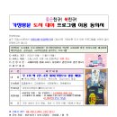 [학습지원] 가정방문 도서대여 프로그램 『좋은친구! 북친구!』 (3세~초등6학년) 이미지