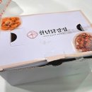 부천 닭강정 원종동 배민 배달 닭강정맛집 천년닭강정 배달후기