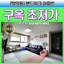 (학익동부동산) 인천구옥빌라 초저가로 나온 현장다녀왔어요 남구빌라매매로 내놓으셨어요